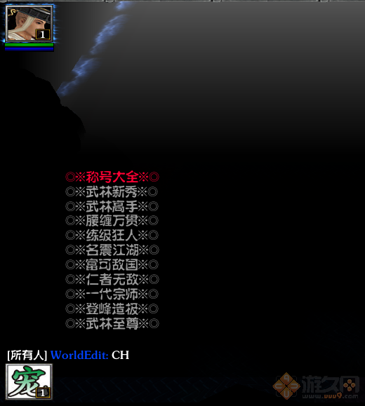 傲剑狂刀地图下载 V8.6 正式版(附隐藏英雄密码)图5