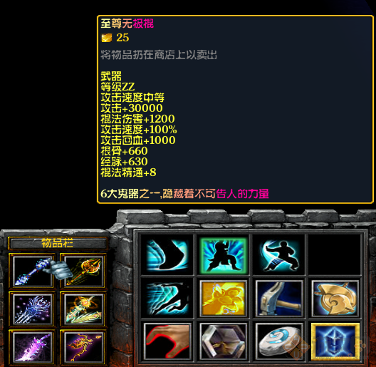 傲剑狂刀地图下载 V8.6 正式版(附隐藏英雄密码)图7