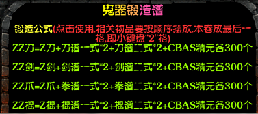傲剑狂刀地图下载 V8.6 正式版(附隐藏英雄密码)图9