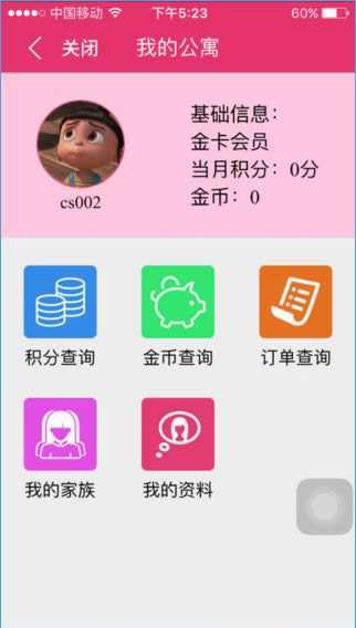 TST庭秘密 v2.0 安卓版图2