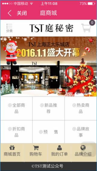 TST庭秘密 v2.0 安卓版图3