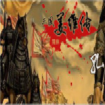 三国志姜维传下载