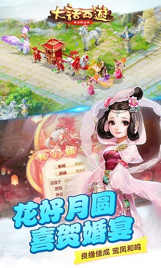 大话西游手游百度版 v1.1.64 安卓版图5