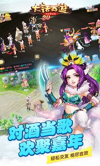 大话西游手游百度版 v1.1.64 安卓版图3