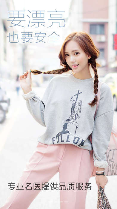 悦美app V6.5.1 iPhone版图2