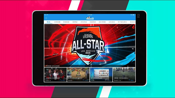 熊猫直播HD app v2.0.2.1094 安卓版图2