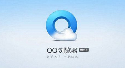 QQ浏览器怎么删除浏览记录
