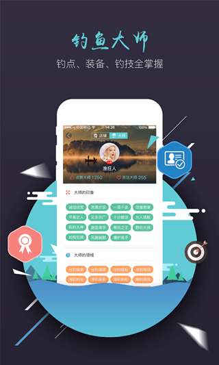黑漂钓鱼下载 v2.1.1 安卓版图2