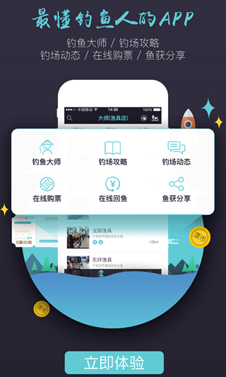 黑漂钓鱼下载 v2.1.1 安卓版图4