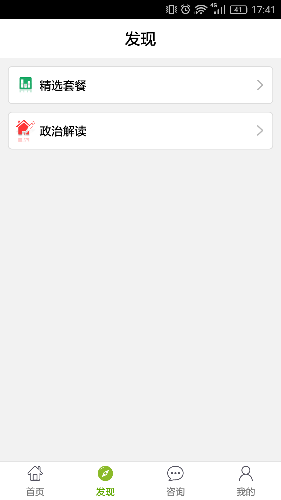 公司树下载 v3.2 安卓版图4