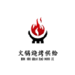 火锅烧烤供给
