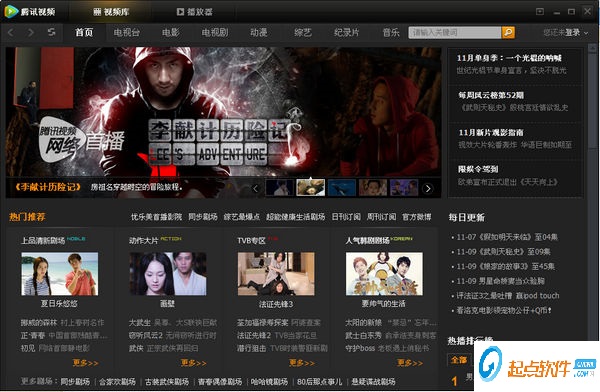 腾讯视频去广告电脑版 v10.4.856.0 免费版图1