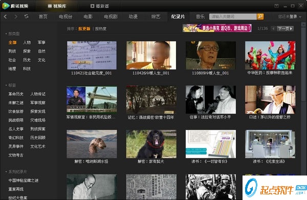 腾讯视频去广告电脑版 v10.4.856.0 免费版图2