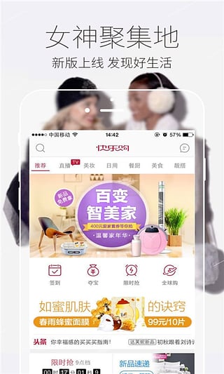 快乐购电视购物官方下载 v9.3.6 安卓版图5
