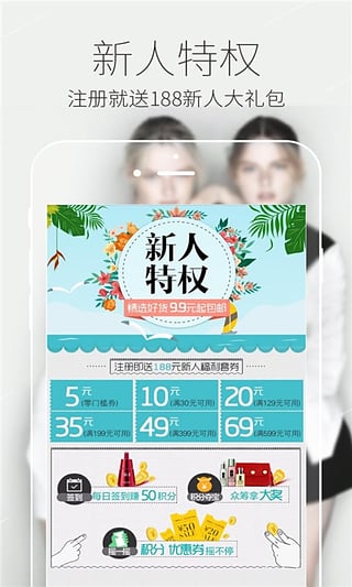 快乐购电视购物官方下载 v9.3.6 安卓版图4