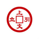 上文引立客户端