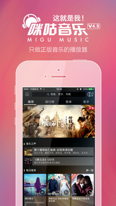 咪咕音乐