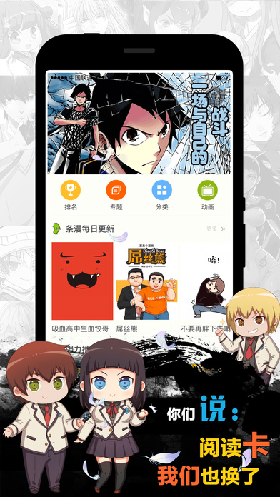 有妖气漫画iPhone客户端