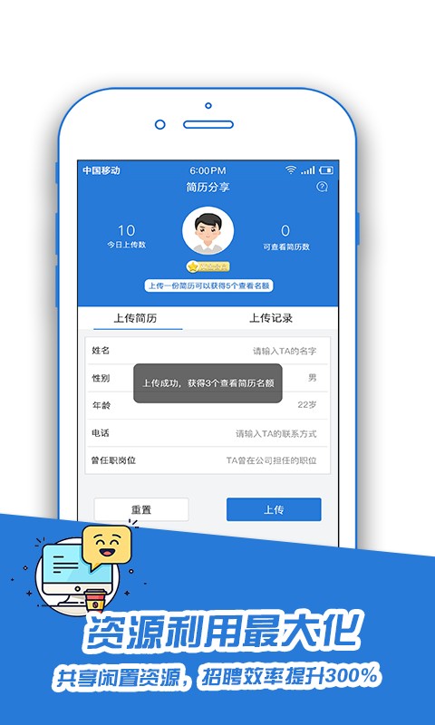 馒头云面试下载