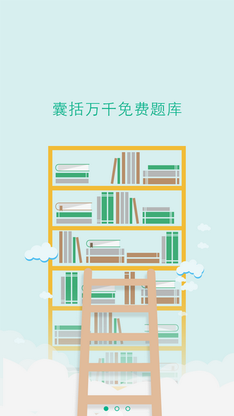 教师在线app v1.6.2 官方版图1