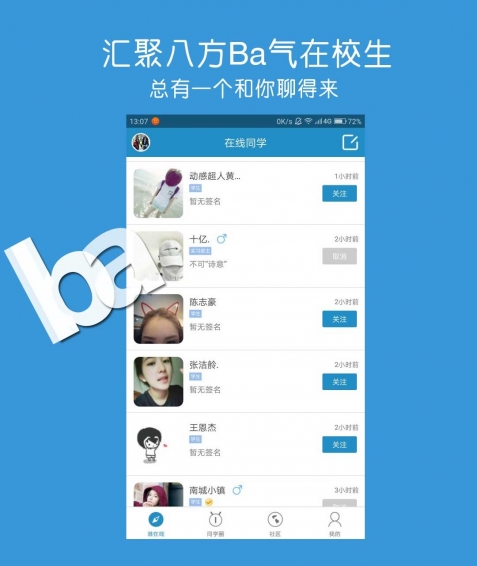 霸霸下载 v1.0.6 安卓版图1