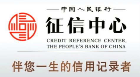 如何查询个人信用记录 怎么查询个人信用记录