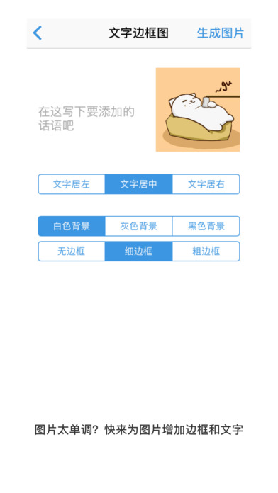 米汤姐的相馆app v1.1.1 iPhone版图1