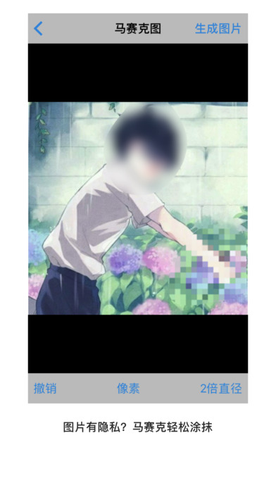 米汤姐的相馆app v1.1.1 iPhone版图4