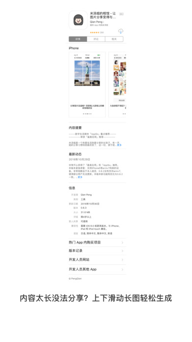 米汤姐的相馆app v1.1.1 iPhone版图5