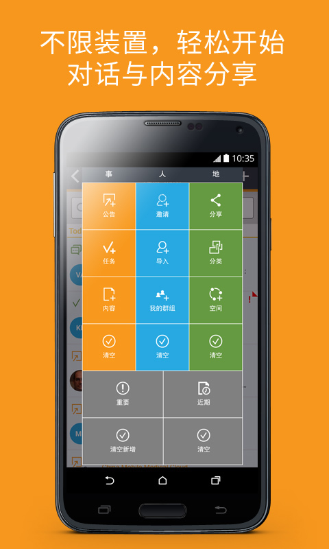 Vmoso app v1.0.19.1 安卓版图3