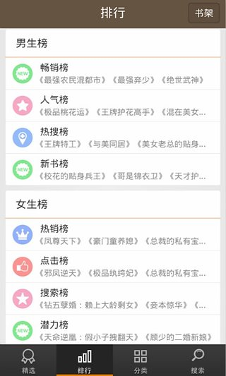 万卷书城下载 v1.51 官方版图2