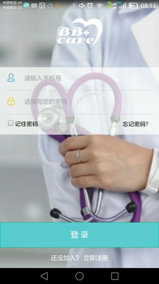 BBcare医生端 v2.7.1 安卓版图3