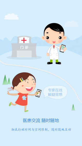 BBcare医生端 v2.7.1 安卓版图4