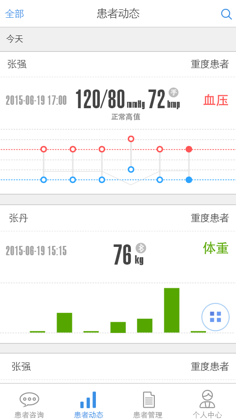 U糖医师app下载 v3.4.7 安卓版图3