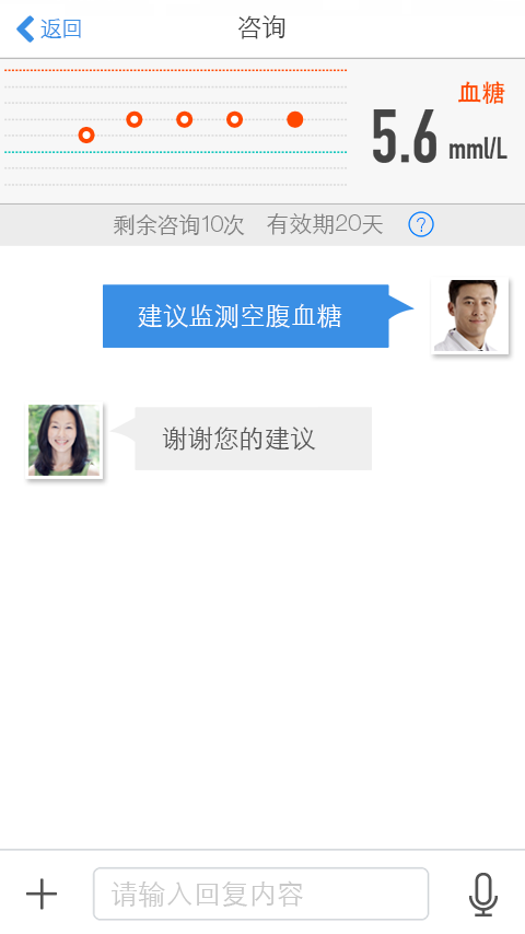 U糖医师app下载 v3.4.7 安卓版图1