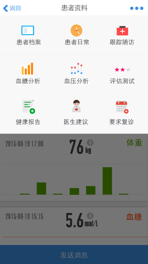 U糖医师app下载 v3.4.7 安卓版图2