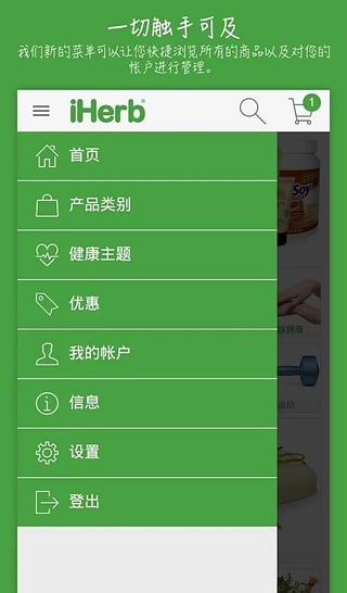 iHerb官方下载 v5.1.35 安卓版图2