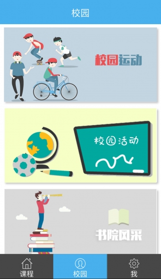 掌上书院学生版下载 v3.0.07110 安卓版图2