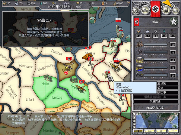 钢铁雄心下载 汉化硬盘版图3