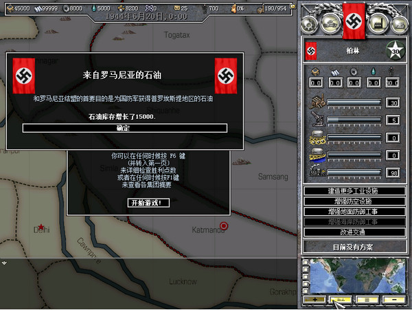 钢铁雄心下载 汉化硬盘版图5