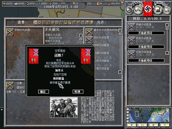 钢铁雄心下载 汉化硬盘版图7