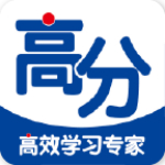 高分说