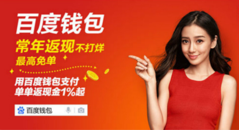 怎么绑定百度钱包 如何绑定百度钱包