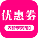 专享优惠券app