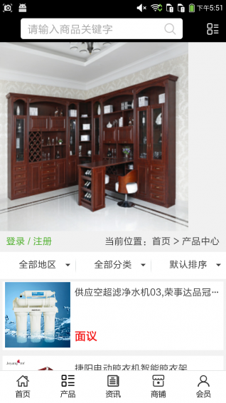 仙桃建材 v5.0.0 安卓版图1