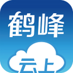 云上鹤峰下载