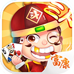 富康斗地主手游 v1.0.2 安卓版