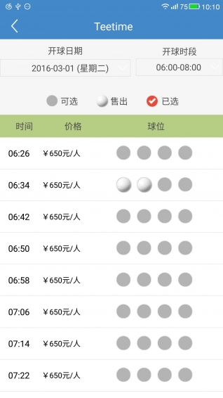 19洞高尔夫下载 v2.6.5 安卓版图1