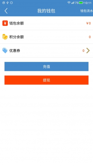 19洞高尔夫下载 v2.6.5 安卓版图3