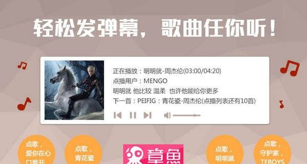 章鱼直播OBS弹幕点歌插件 v3.2.11 免费版图3